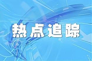 有大鱼？湖记：佩林卡一整天都“粘在电话上” 讨论潜在交易？